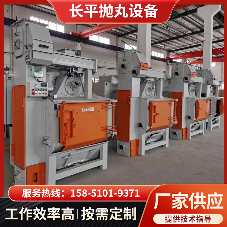 履帶式拋丸一體機(jī)