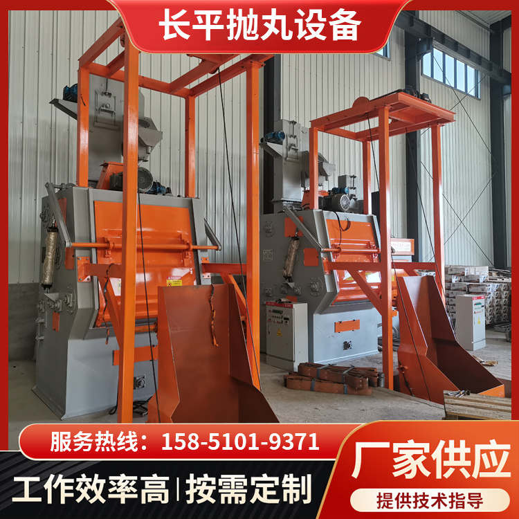 自動(dòng)上下料履帶式拋丸機(jī)