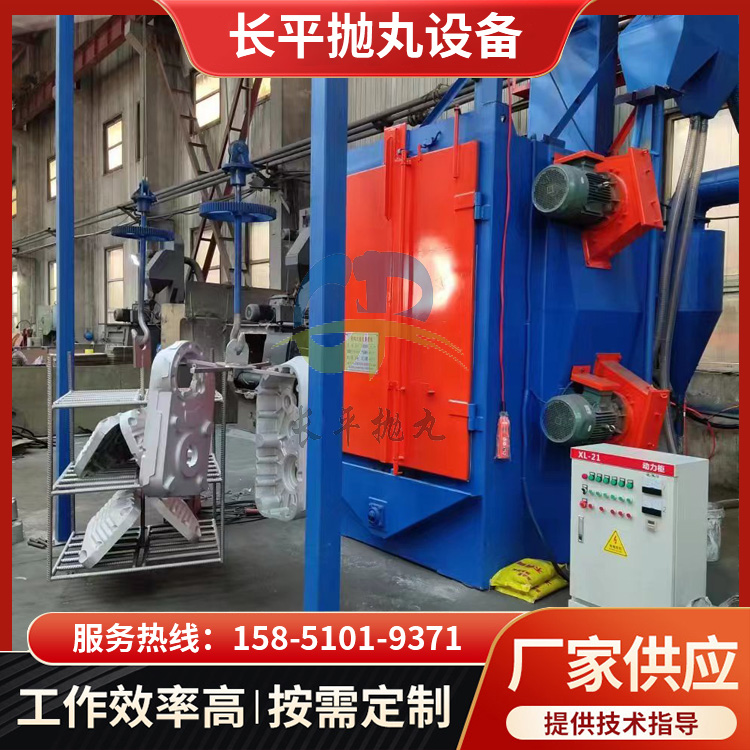 吊鉤式拋丸機(jī)