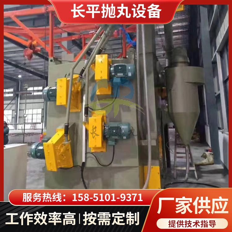 懸掛式拋丸機(jī)