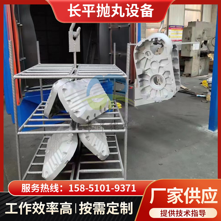 掛鉤式拋丸機(jī)