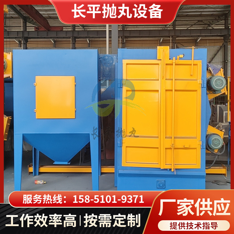 Q376吊鉤式拋丸機(jī)
