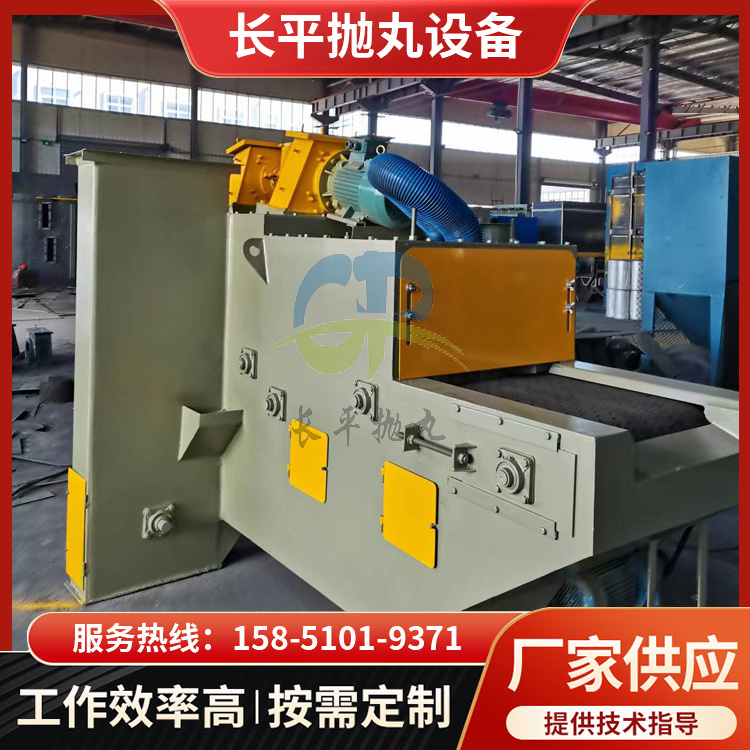 履帶通過式拋丸機
