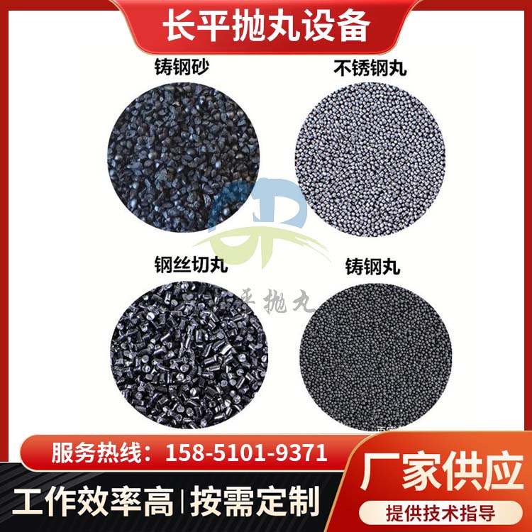 強(qiáng)化鋼丸