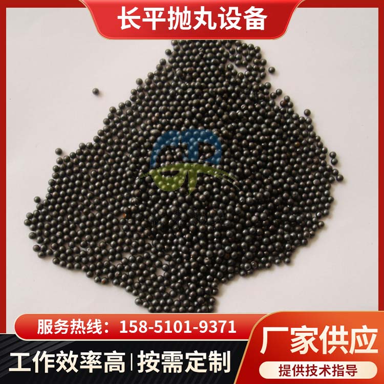 合金鋼丸