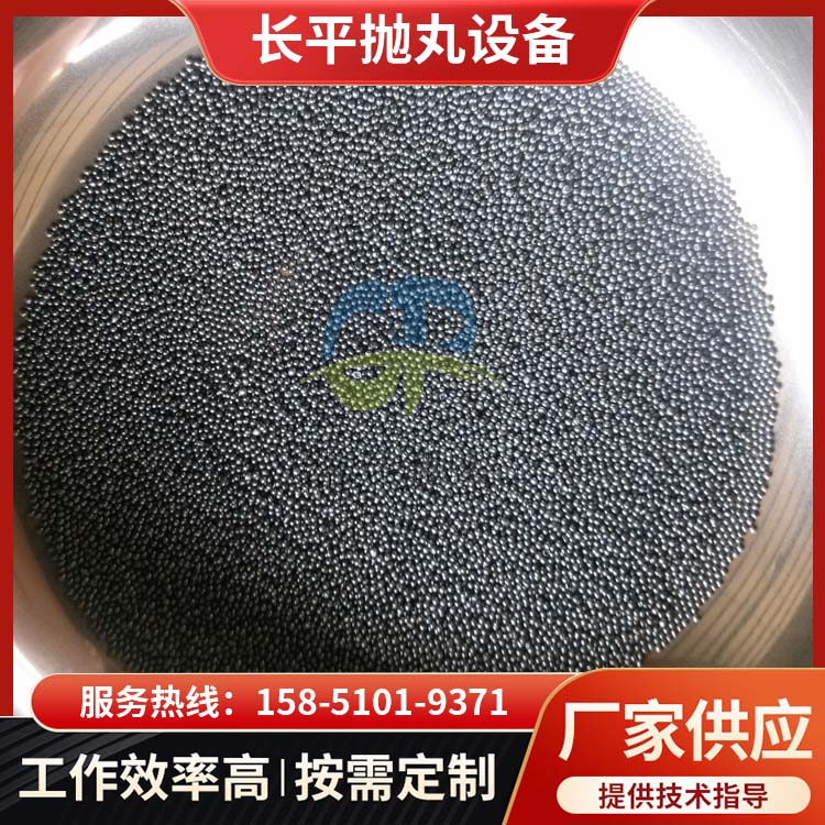 鋼丸鋼砂