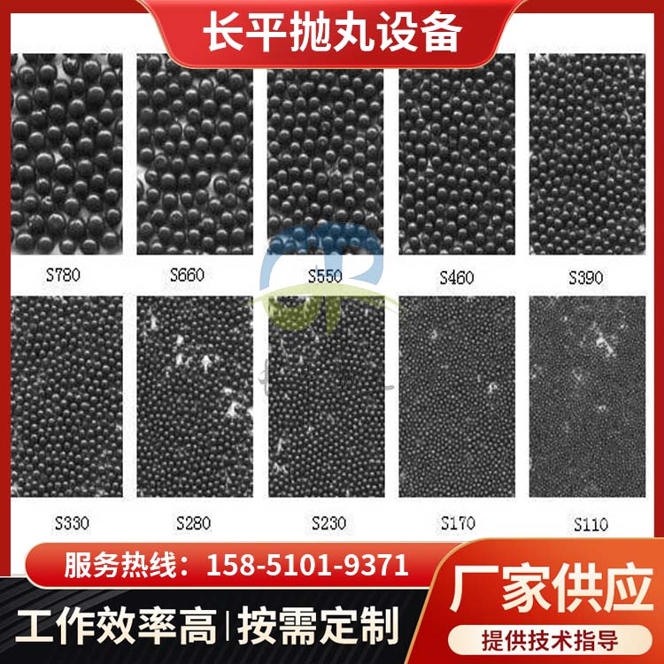 鋼丸鋼砂