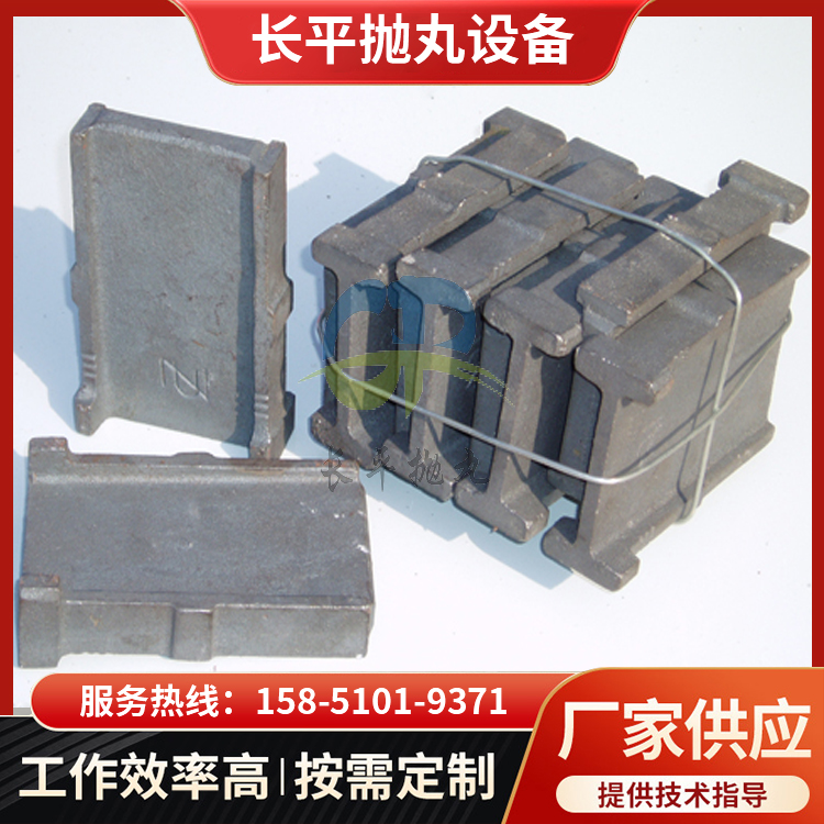 拋丸機(jī)葉片