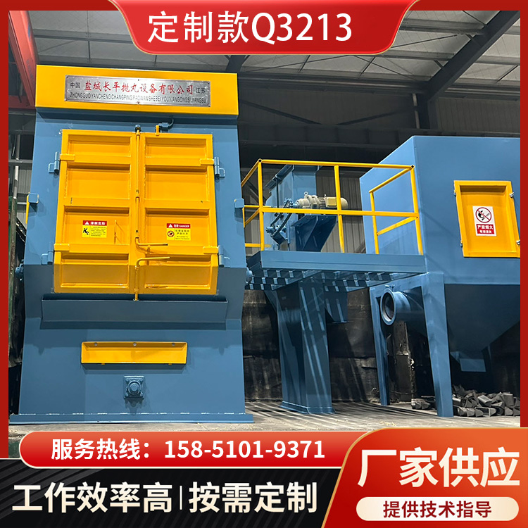 定制款Q3213履帶式拋丸機(jī)
