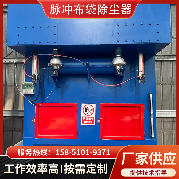脈沖布袋除塵器